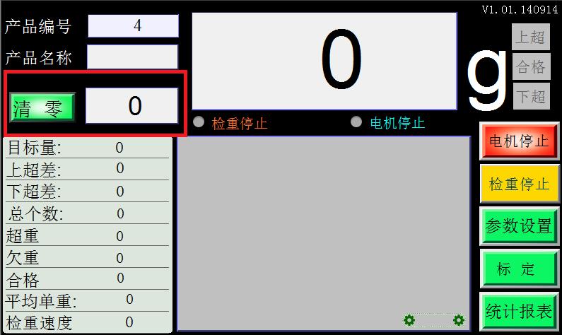 自動稱重機怎么設置.jpg